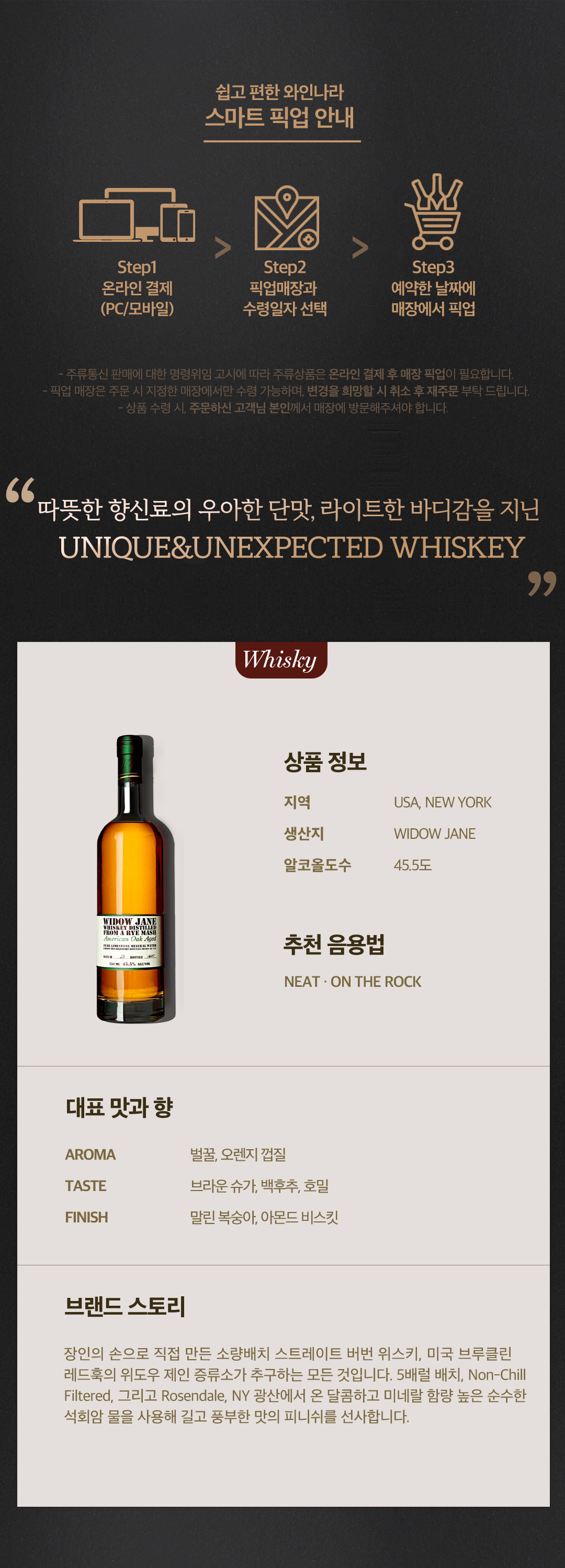 위도우제인 아메리칸오크.png