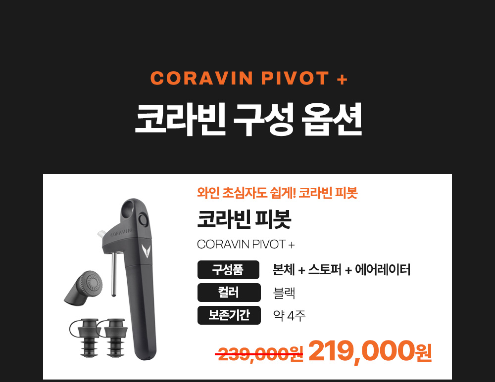 11 피봇+ 블프 가격.jpg